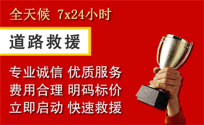 始兴道路救援公司